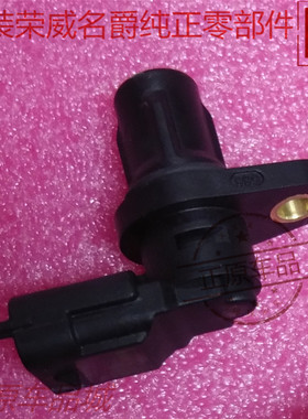 荣威350360名爵MG3MG5ZS凸轮轴位置传感器感应器塞相位传感器原厂