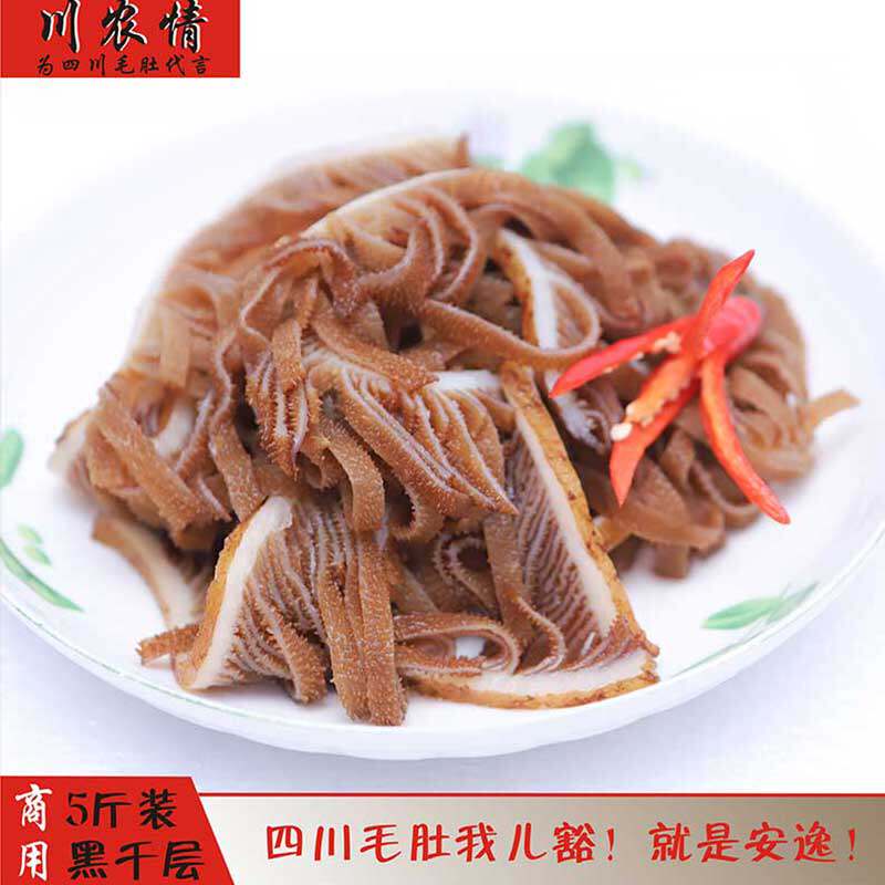 黑千层肚牛百叶牛肚新鲜水发毛肚丝牛杂黑毛肚火锅串串冒菜食材