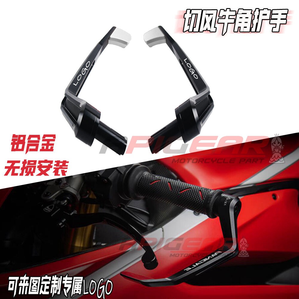 适用GSX250R DB切风牛角护手 GW250 DL250竞技手把防摔保护弓