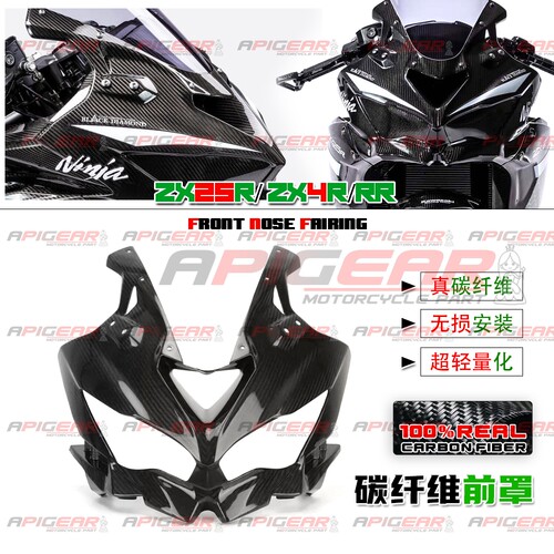 AD川崎ZX-4RR/25R碳纤维车头罩壳