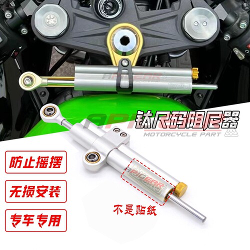 亚戴欧林斯ohlins奥钛尺阻尼器