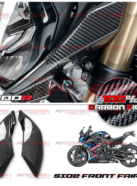AD宝马20-24款s1000r M1000R碳纤单R车灯左右侧板导流罩改装外壳