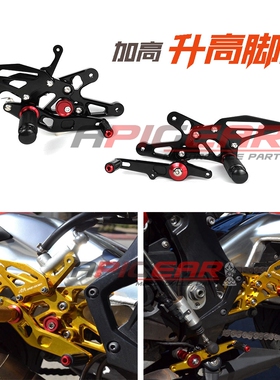 适用宝马 S1000RR 15-18 S1000R 17-19 新款CNC改装升高脚踏总成