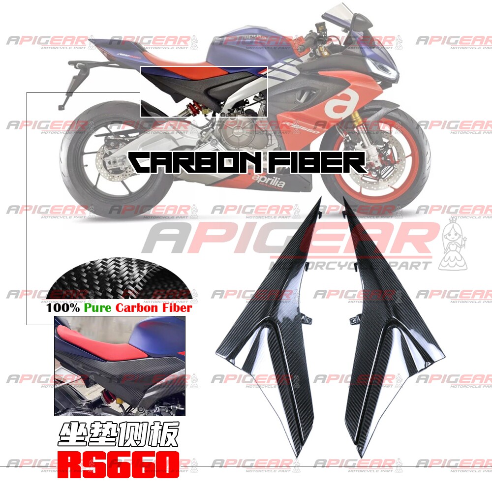 AD阿普利亚RS660碳纤维座位侧板图片
