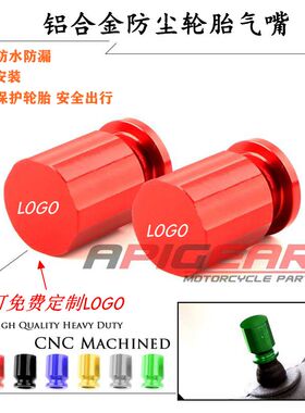 适用Benelli贝纳利502C 752S 幼狮250 500 800改装气嘴帽气门盖帽