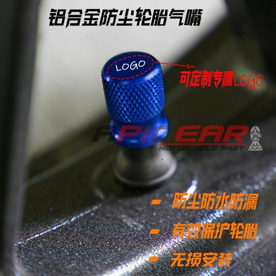 雅马哈TMAX530气嘴盖气门芯帽