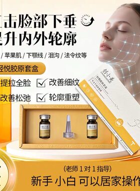 三线提升筋膜再植五点提升原液态线雕瓜子脸原液面部下垂幼态脸