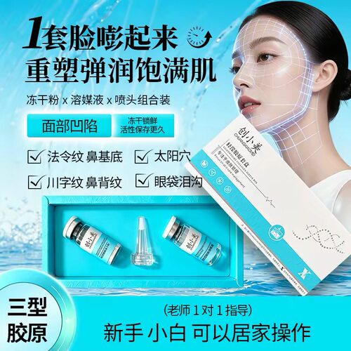 三型胶原蛋白（真性纹纹）