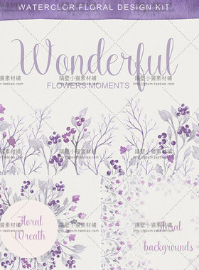 淡雅手绘水彩紫色花环花框婚礼请柬贺卡卡片 PSD+PNG免抠设计素材