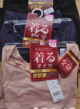 秋冬专柜正品日本厚木ATSUGI 发热内衣性感轻薄保暖上衣裤48652N