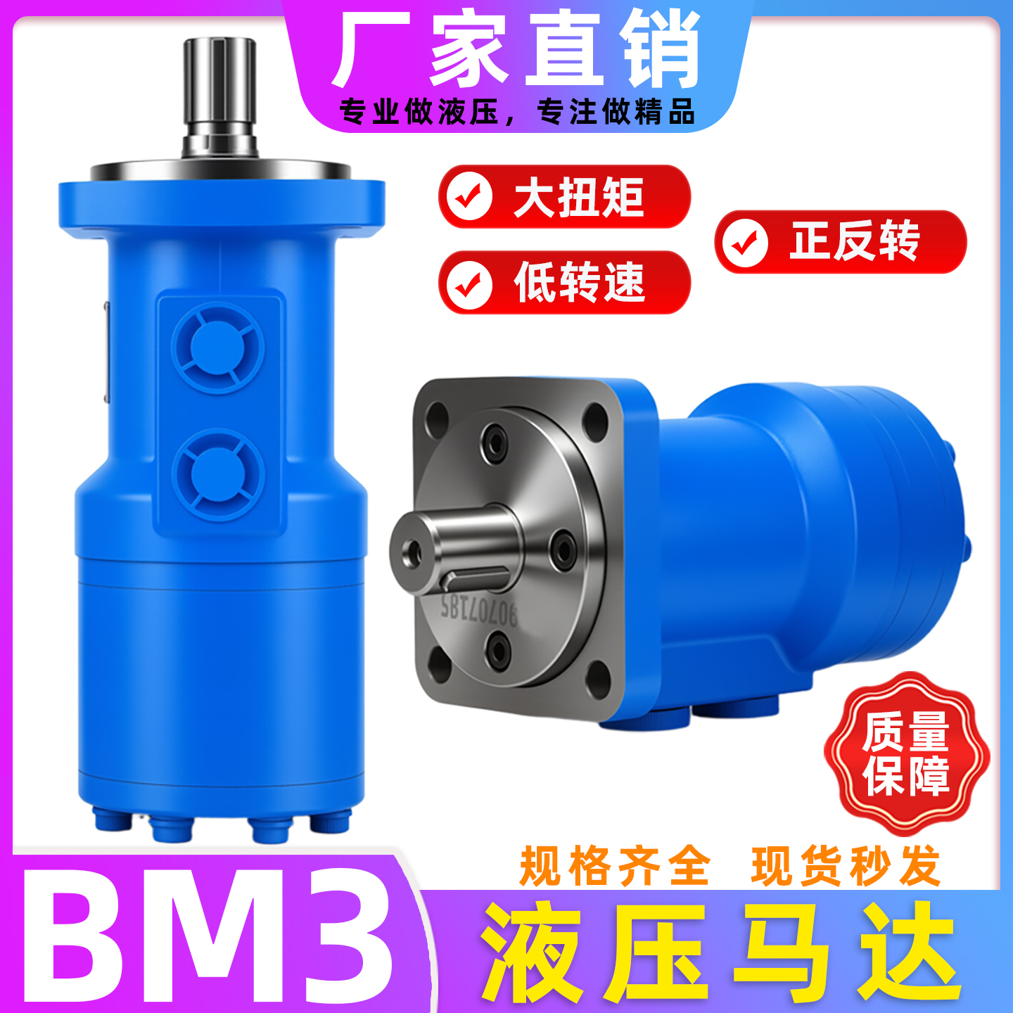 油马达BM3热熔釜专用正反转搅拌