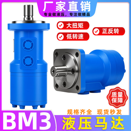油马达BM3热熔釜专用正反转搅拌
