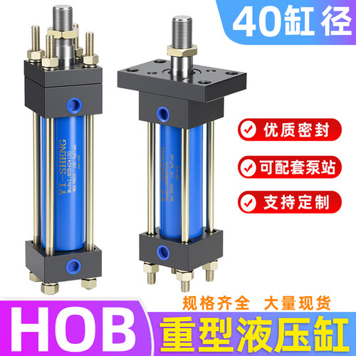 HOB液压油缸模具拉杆缸液压重型