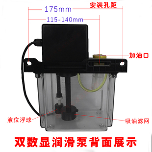 润滑泵机床电磁泵双数显全自动润滑泵加油壶数控车床电动润滑油泵