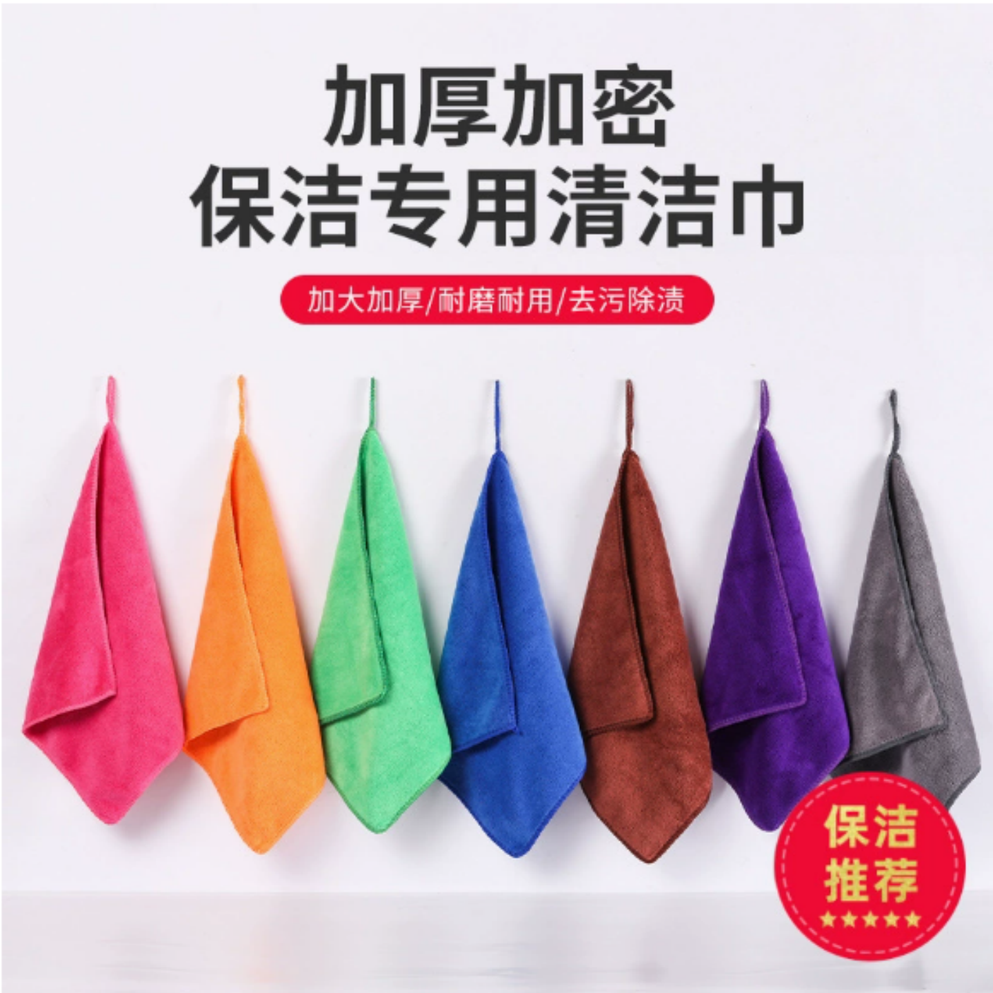 超细纤维30X30白色方巾加厚吸水不掉毛厨房清洁酒店抹布保洁毛巾