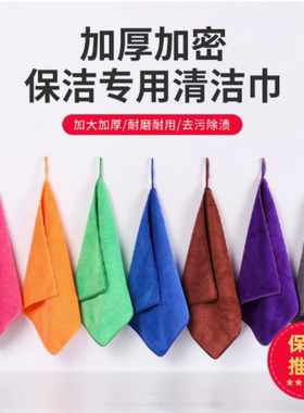 超细纤维30X30白色方巾加厚吸水不掉毛厨房清洁酒店抹布保洁毛巾