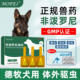 狗狗体外驱虫药中大型犬大狗专用体内外一体虱子跳蚤螨虫 德牧