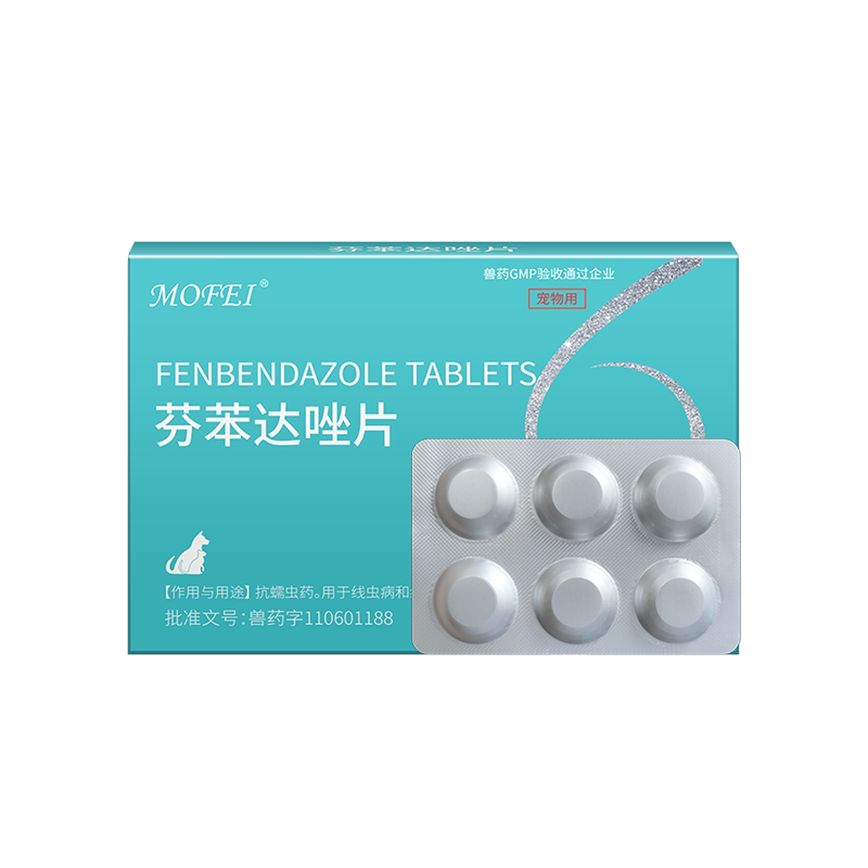 mofei驱虫药猫体内打虫除虫