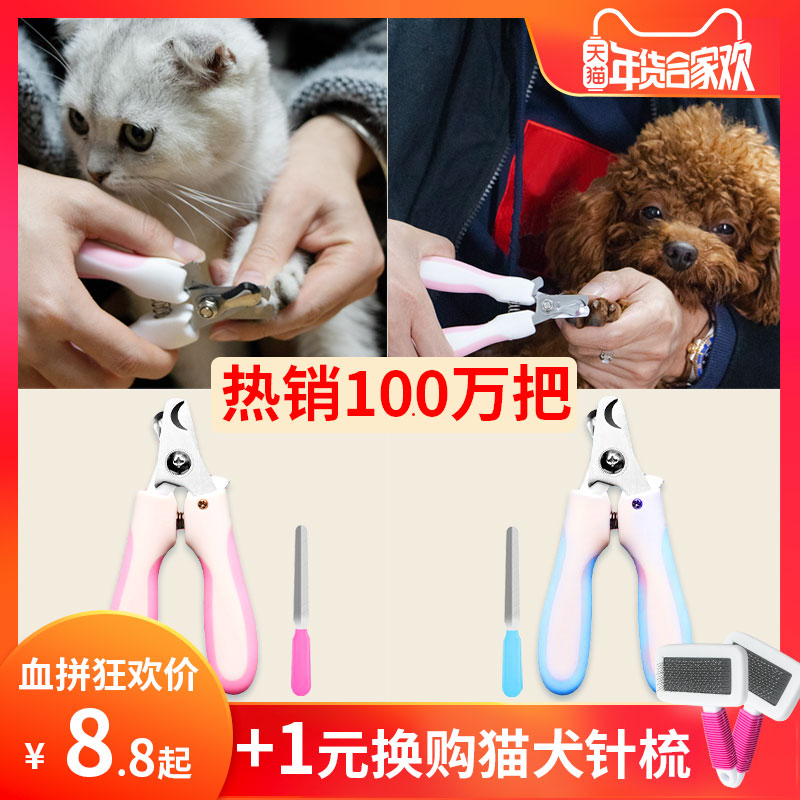 ¹·¹·Ö¸¼×¼ô³èÎïÌ©µÏÖ¸¼×¼ôСÐÍȮָ¼×ǯ¹·¼ôÖ¸¼×µ¶Ã¨ßäÖ¸¼×¼ôÓÃÆ·