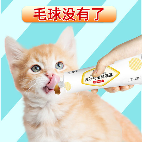 化毛膏猫咪专用4支巨划算