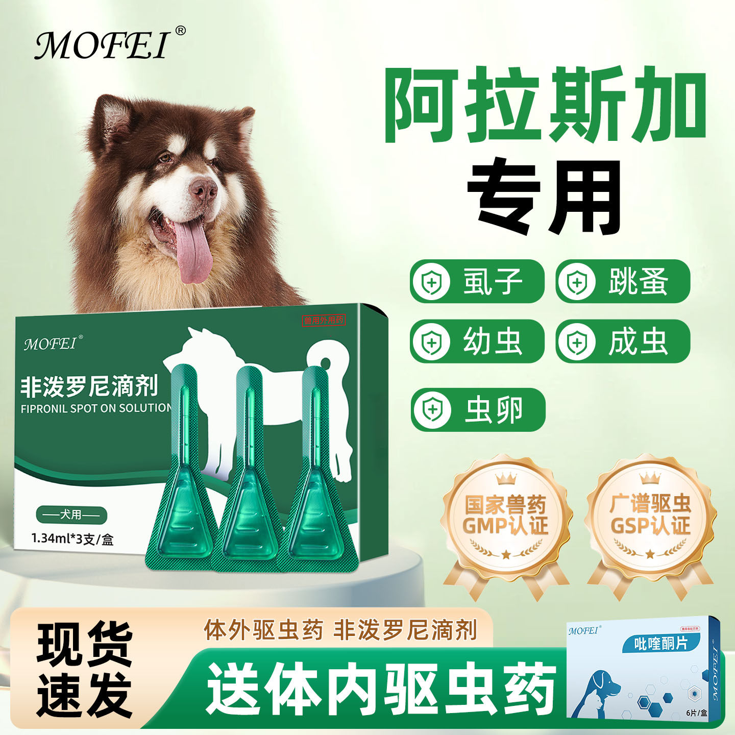 狗狗驱虫药体外专用非泼罗尼宠物中大型犬阿拉斯加跳蚤虱子螨虫,宠物/宠物食品及用品,狗驱虫药品,淘宝优惠券,粉丝福利购,淘宝优惠卷