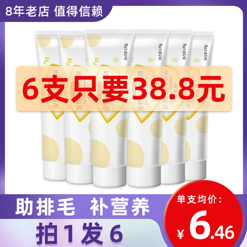 猫咪化毛膏宠物营养补充剂mofei