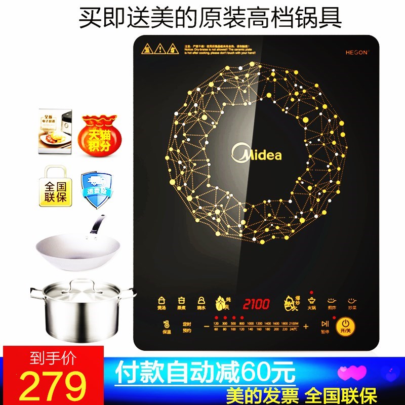 Midea/ÃÀµÄC21-WT2118µç´Å³ØÂ¯ÖÇÄܳ¬±¡ÕýƷпîÌØ¼Û¼ÒÓÃÈ«¹úÁª±£
