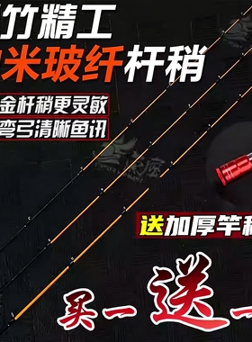 千竹筏钓竿稍杆稍夜光纳米玻纤钛合金桥筏竿稍伐杆筏竿竿稍