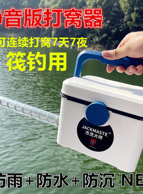 JACKMASTER筏钓专用自动打窝器桥筏打饵器伐钓聚鱼养窝专用投料机