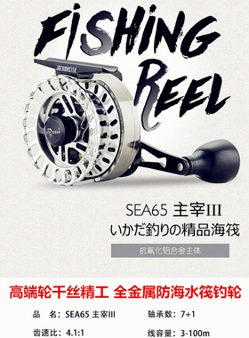 益超筏轮主宰3代JACKMASTER精工RC83版样海筏钓轮阀钓前打轮 新品