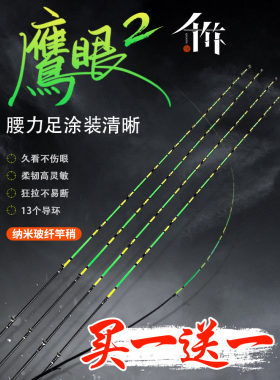 千竹鹰眼筏钓竿稍杆稍不易断夜光纳米玻纤竿稍伐杆筏竿竿稍杆梢