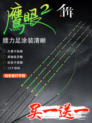 千竹鹰眼筏钓竿稍杆稍不易断夜光纳米玻纤竿稍伐杆筏竿竿稍杆梢
