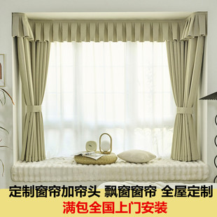 雪尼尔遮光窗帘客厅卧室飘窗短帘飘窗帘头落地窗榻榻米成品送帘头