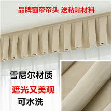 遮光窗帘帘头帷幔窗户缝隙条顶部防漏光飘窗魔术贴自粘式窗幔头帘