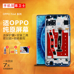 oppo findx屏幕总成findx2 x3pro原装 x6手机内外一体触摸显示带框 x2pro液晶findx3 PINKYPAD屏幕适用于