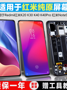 PINKYPAD适用于 红米k20pro屏幕总成k30至尊版k40 k40S k50至尊版红米k60 K60Pro内外触摸手机原装屏幕带框