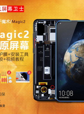 PINKYPAD屏幕适用于 荣耀Magic2屏幕总成魔术2装Magic3 3pro 4 5 5pro Magic6触摸内外原手机