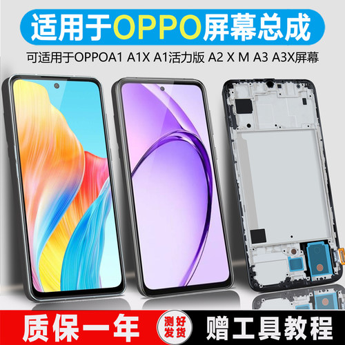 送拆机工具，视频教程，钢化膜，在线指导。