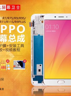 PINKYPAD屏幕适用于 oppo r9屏幕总成r9tm r9s r9plus内外r11 r11s plus原装r11plusk st手机液晶带框