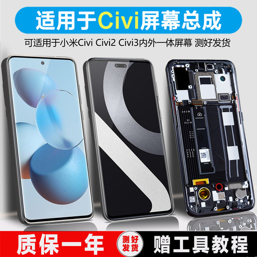下单即送；钢化膜；拆机工具；视频教程。