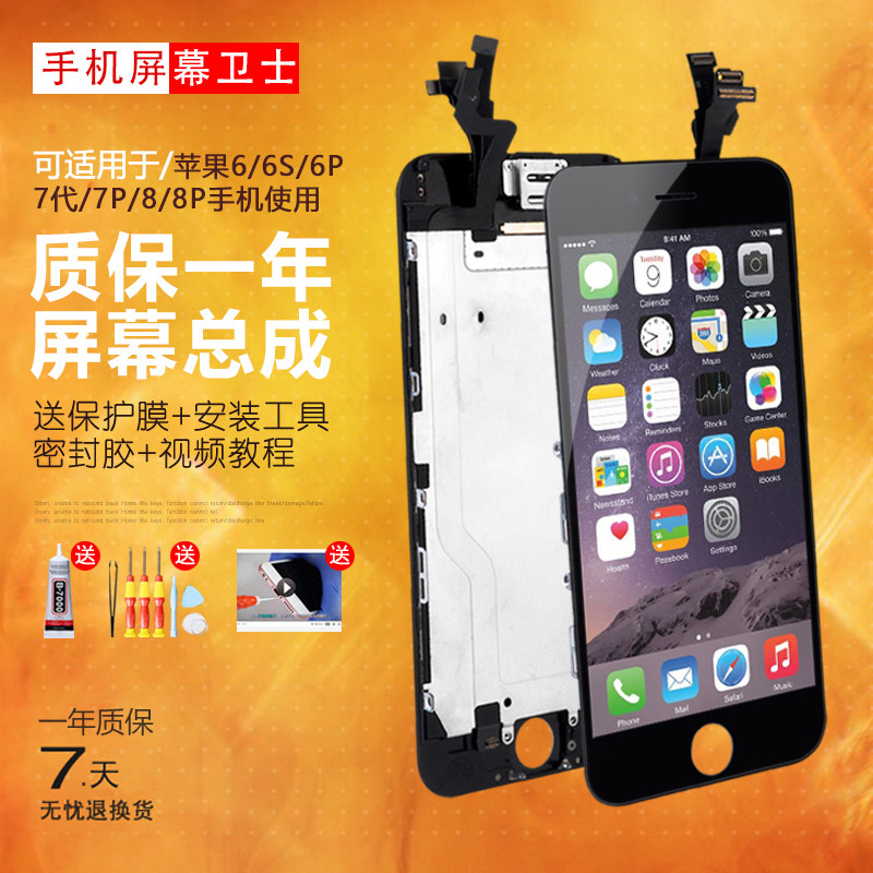 PINKYPAD는 APPLE 7 화면 조립 6S 터치 6P 7세대 6SP 내부 및 외부 화면 IPHONE7 모바일 화면 7P 화면 교체 7PLUS 분해 6SPLUS 유리 화면 8세대 8PLUS LCD에 적합합니다