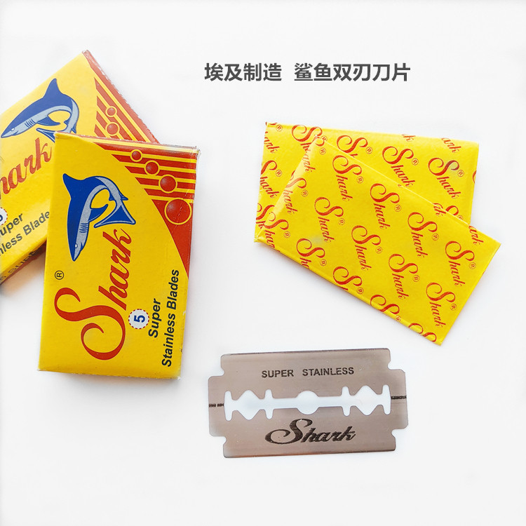 shark鲨鱼不锈钢专业剃须刀片
