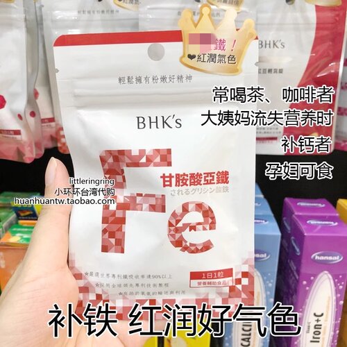 小环环在台湾BHK'sBHKS甘氨酸