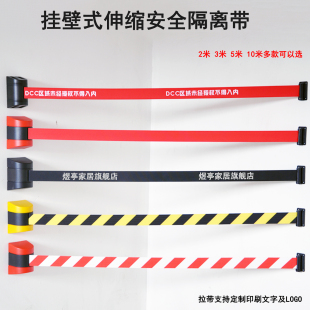 隔离带黑黄警戒线走廊隔离带 煜亭 挂壁式 警示壳10米伸缩带装 墙式