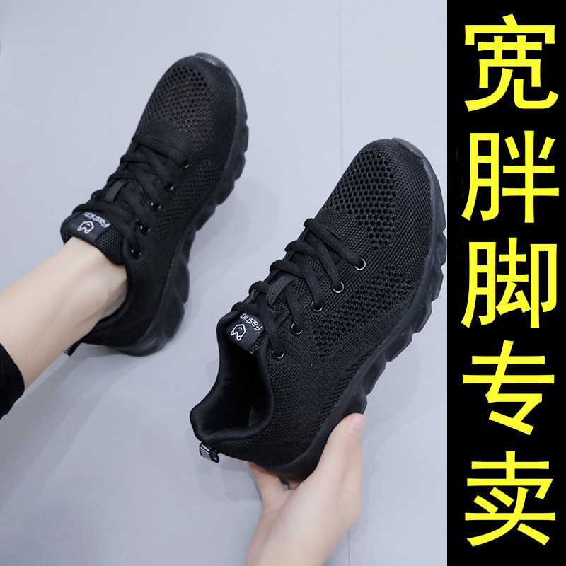运动鞋女大码41到43春夏软底宽胖脚上班工作鞋42全黑色防滑妈妈鞋,女鞋,时尚休闲鞋,淘宝优惠券,粉丝福利购,淘宝优惠卷