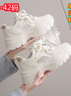 3334码小码女鞋单网镂空老爹鞋女夏款厚底增高6cm网面透气小个子