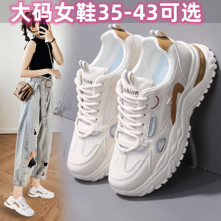 大码女鞋41一43胖脚宽肥春夏款舒适轻便软底防滑运动平底老爹鞋42