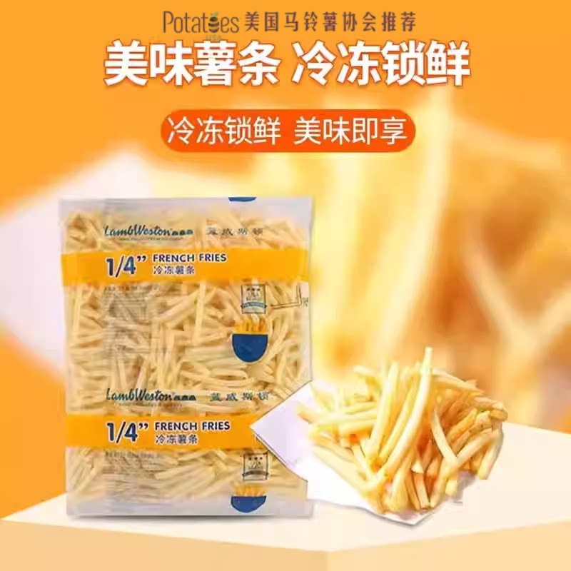 蓝威斯顿LS500美式细粗裹粉薯条冷冻油炸休闲快餐商用批发半成品