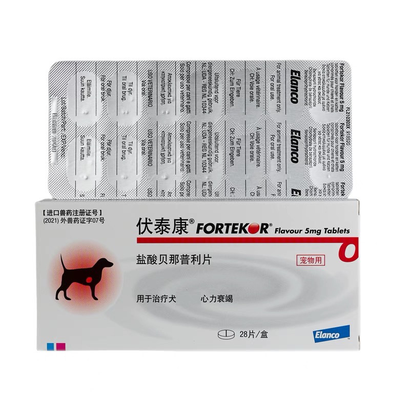 法国诺华伏泰康F5贝那普利宠物狗肾衰狗狗心脏肥大狗降压药f5