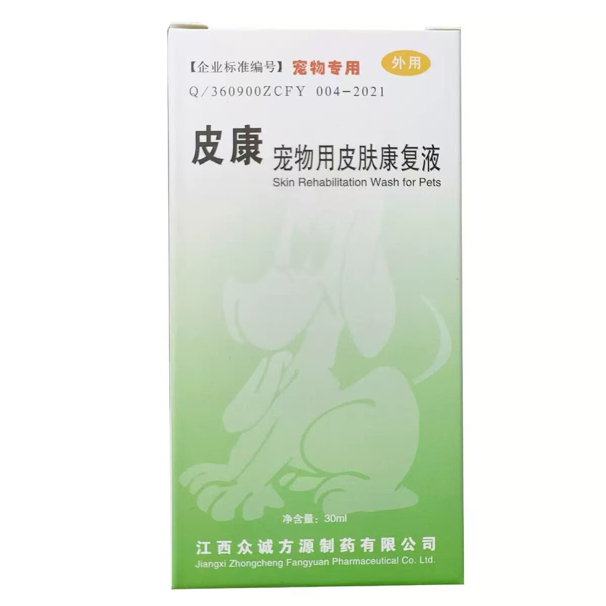 皮康宠物用皮肤康复液真菌螨虫猫藓皮炎湿疹皮屑瘙痒小红疙瘩脱毛